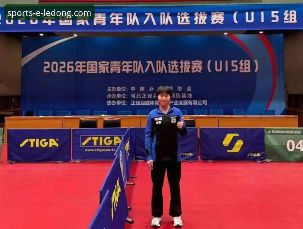 国乒15岁新星孙笑薇卢森堡站夺冠全记录：黑马之路深度解析