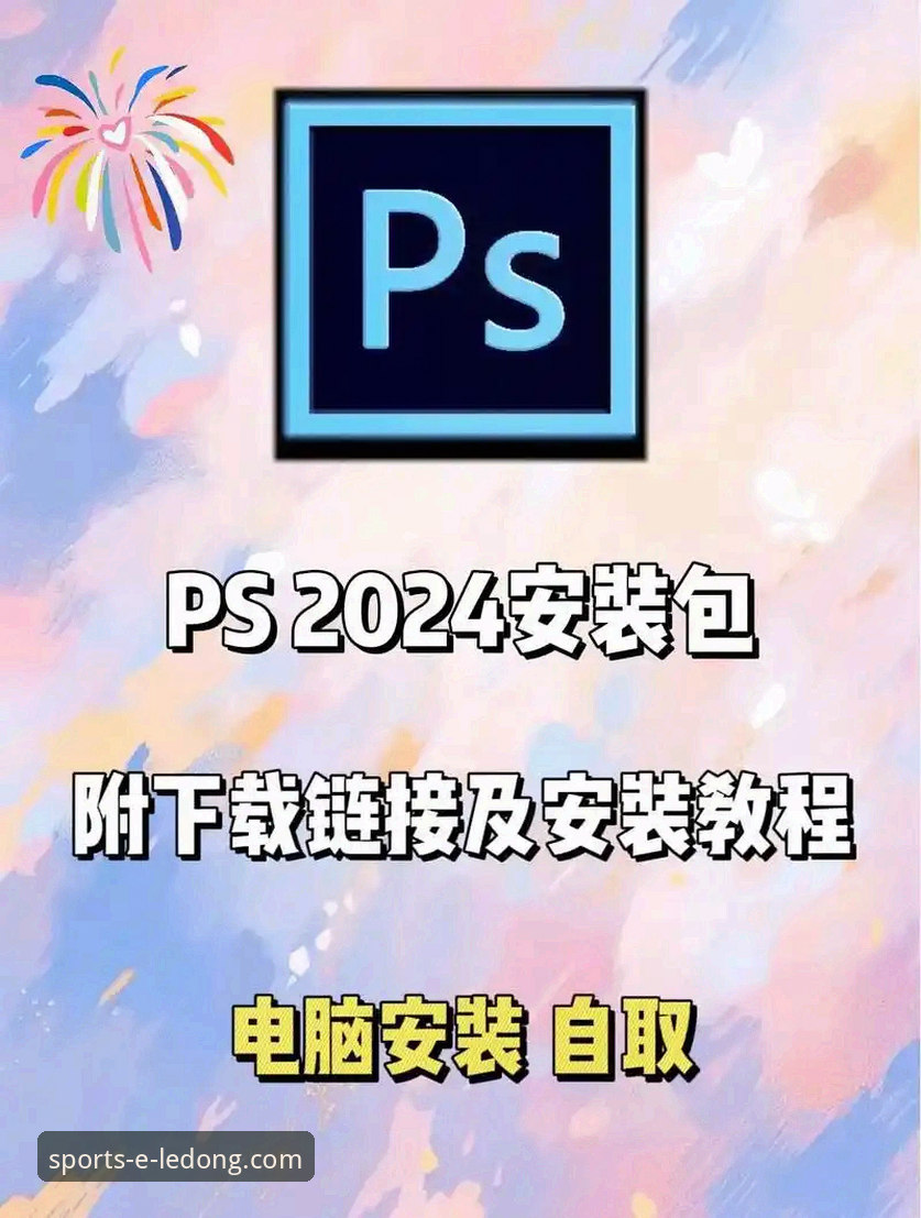 乐动体育平台入口最新资讯安装教程 乐动体育平台入口最新资讯安装教程详解