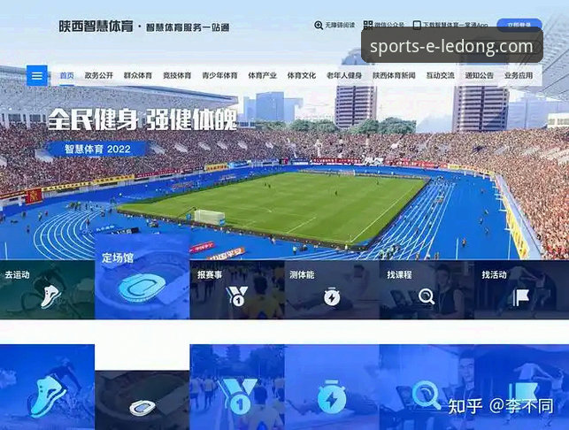 乐动体育平台入口官网最新动态：2025年数字体育生态的三大趋势洞察