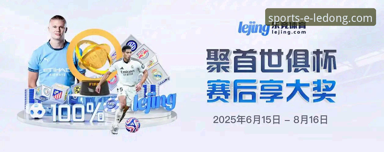 乐动体育平台入口权威起点 揭秘乐动体育平台入口权威起点:你不知道的赛事数据更新真相与创新突破