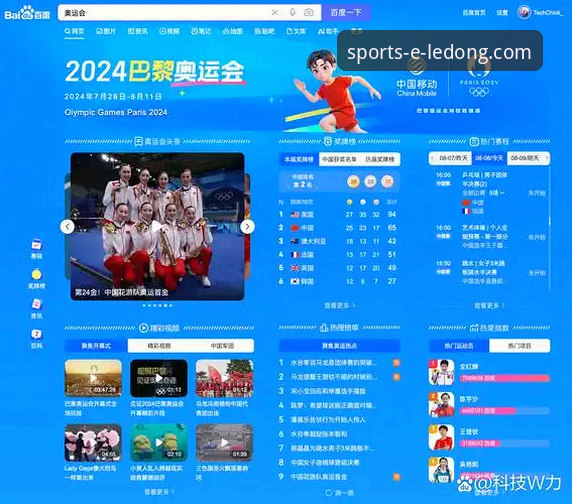 乐动体育平台入口官网入口与手机版APP全面对比：哪个更适合你的体育观赛需求？